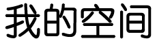 曲沃县新闻网